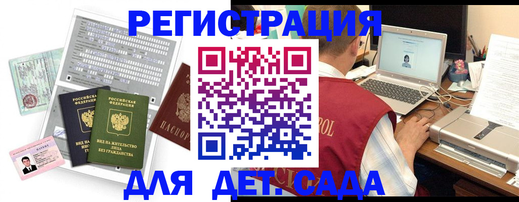 прописка для кредита в Междуреченске