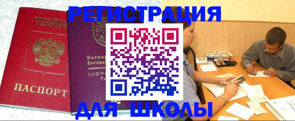 прописка штамп в Междуреченске