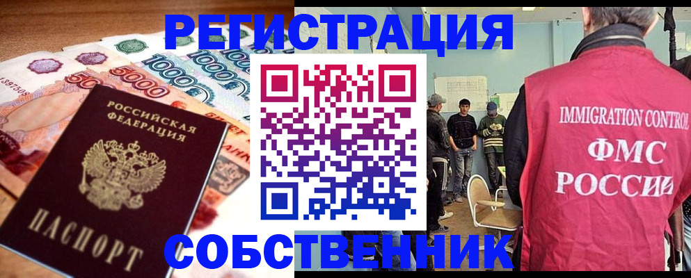 пропишу в квартире в Междуреченске